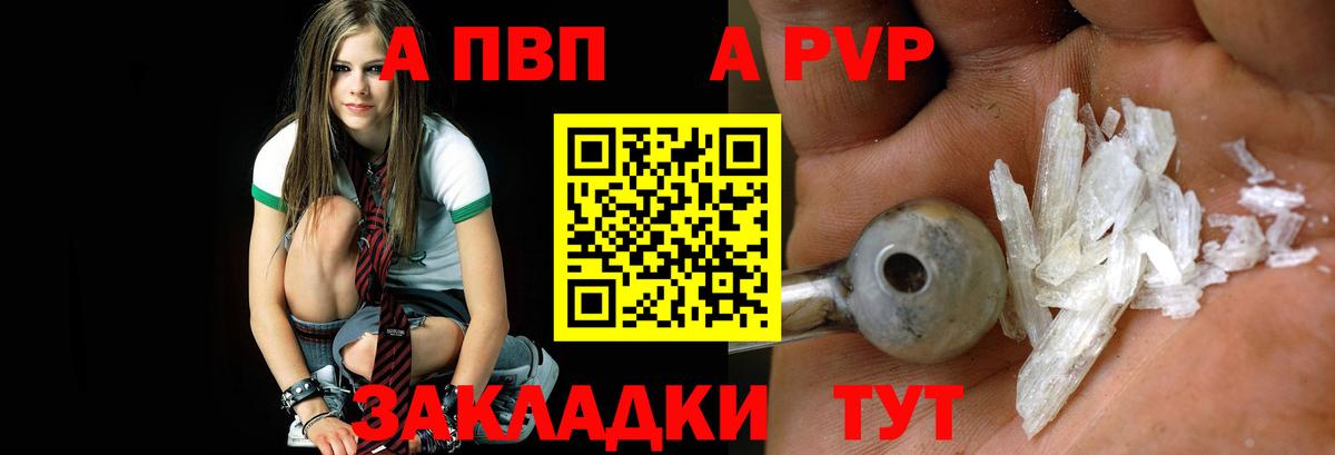 APVP СК  Вход с VPN  Кимры  A PVP VHQ 