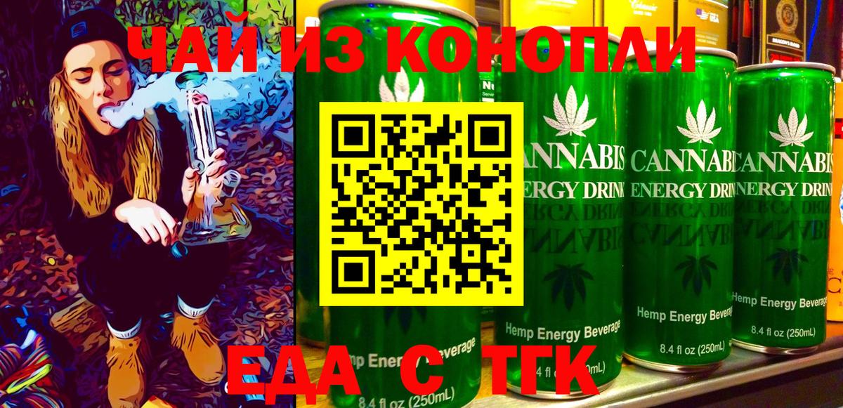 Cannafood конопля  Вход с VPN  Кимры 