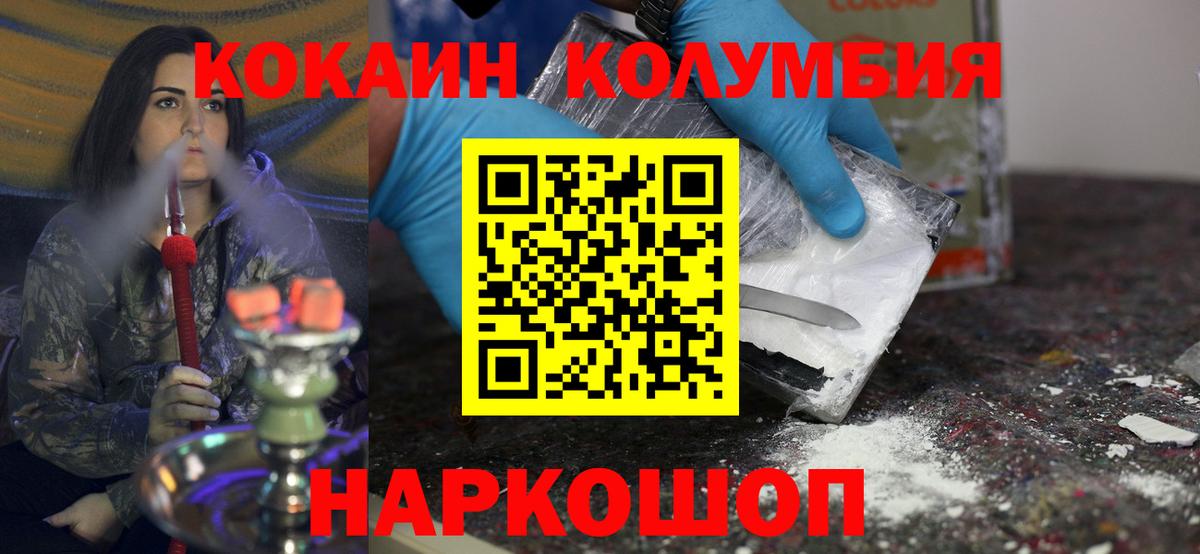 Кимры  КОКАИН Перу  где купить   Вход с VPN  Кокаин Fish Scale 