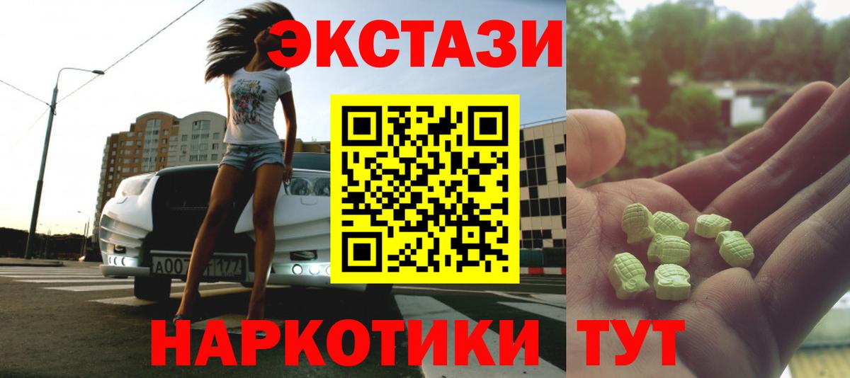 ЭКСТАЗИ mix  Вход с VPN  Кимры  Ecstasy  ЭКСТАЗИ mix 