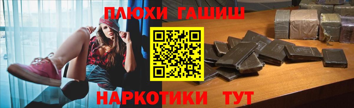 ГАШИШ  Гашиш индика сатива  Вход с VPN  Гашиш AMNESIA HAZE  Кимры 