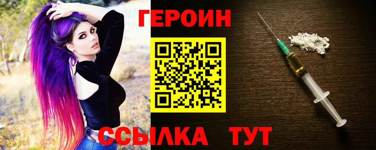 Кимры  ГЕРОИН белый  Героин  Вход с VPN 