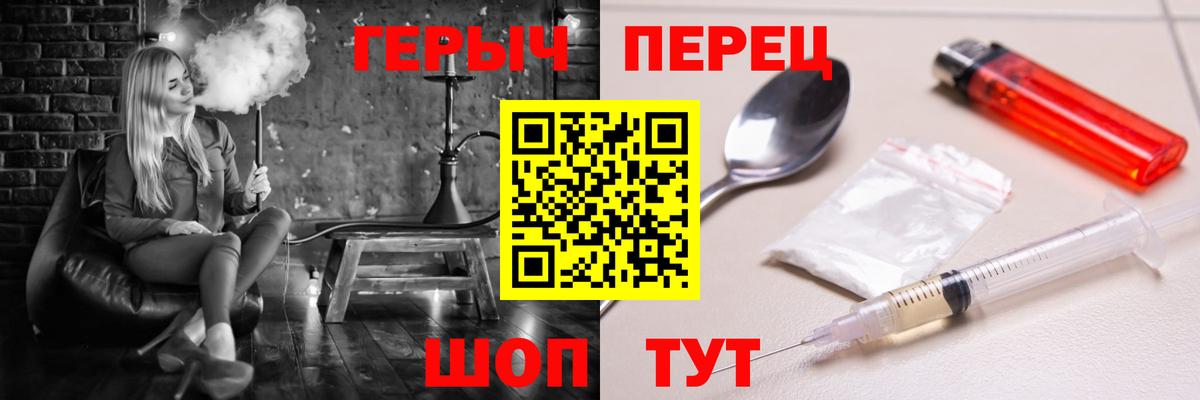 ГЕРОИН белый Кимры