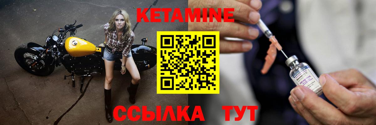 КЕТАМИН ketamine  Вход с VPN  Кимры 