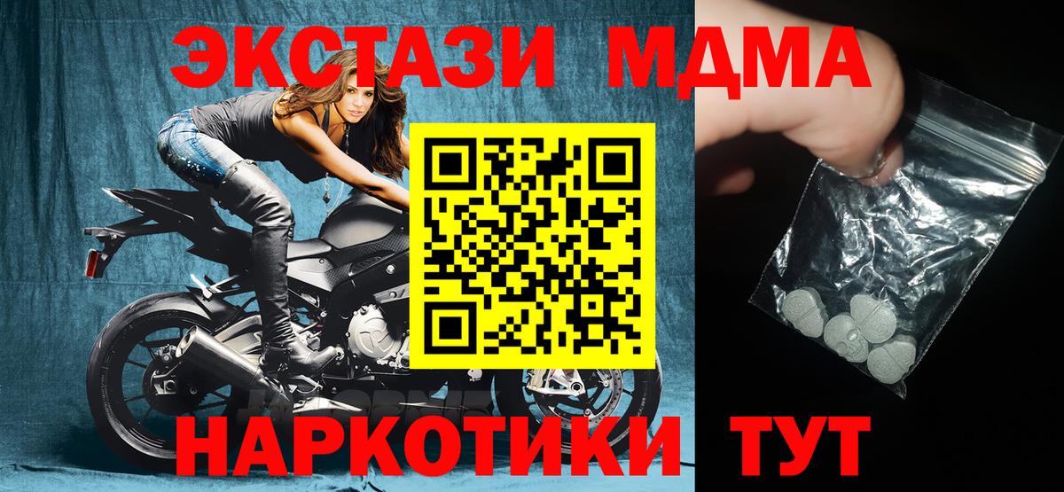 Кимры  МДМА  МДМА молли  Вход с VPN  MDMA crystal 