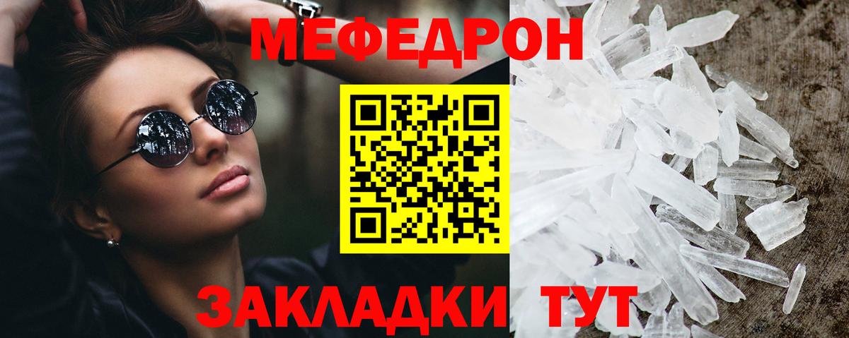 Кимры  где купить наркоту  МЕФ  MEGA ТОР  МЕФ 4 MMC  Вход с VPN 