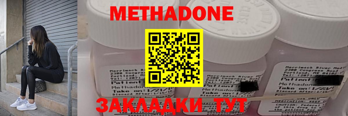 Метадон мёд Кимры