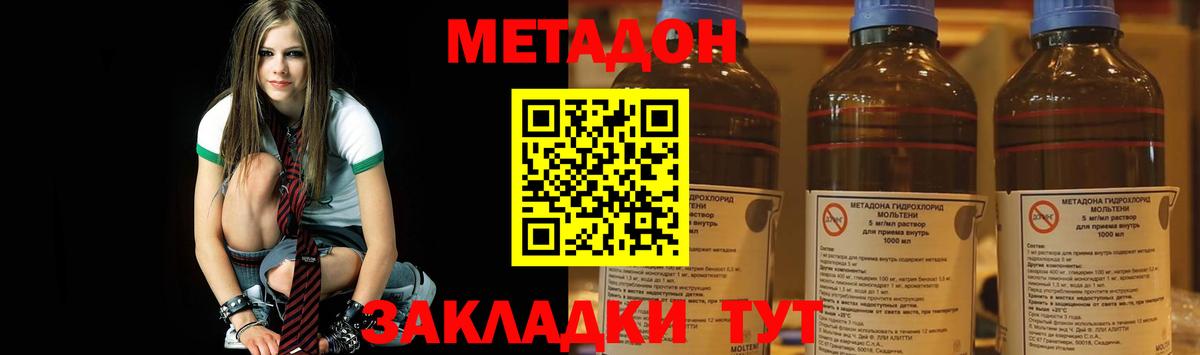 Метадон белоснежный  МЕТАДОН methadone  МЕГА ссылки  Кимры  Вход с VPN 