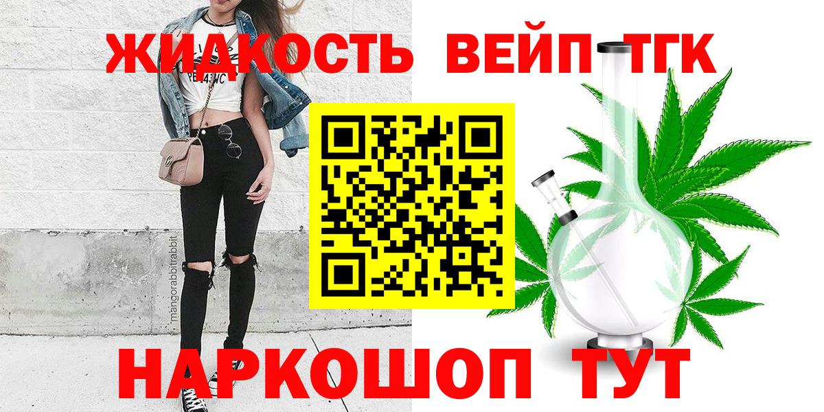 Дистиллят ТГК THC oil Кимры