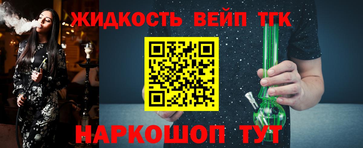 Кимры  Дистиллят ТГК гашишное масло  Вход с VPN 